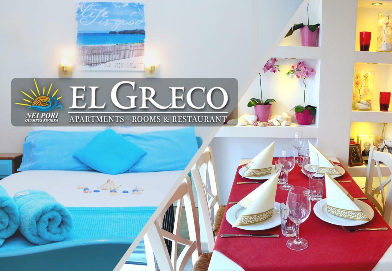 El Greco Nei Pori Apartment Ngoại thất bức ảnh
